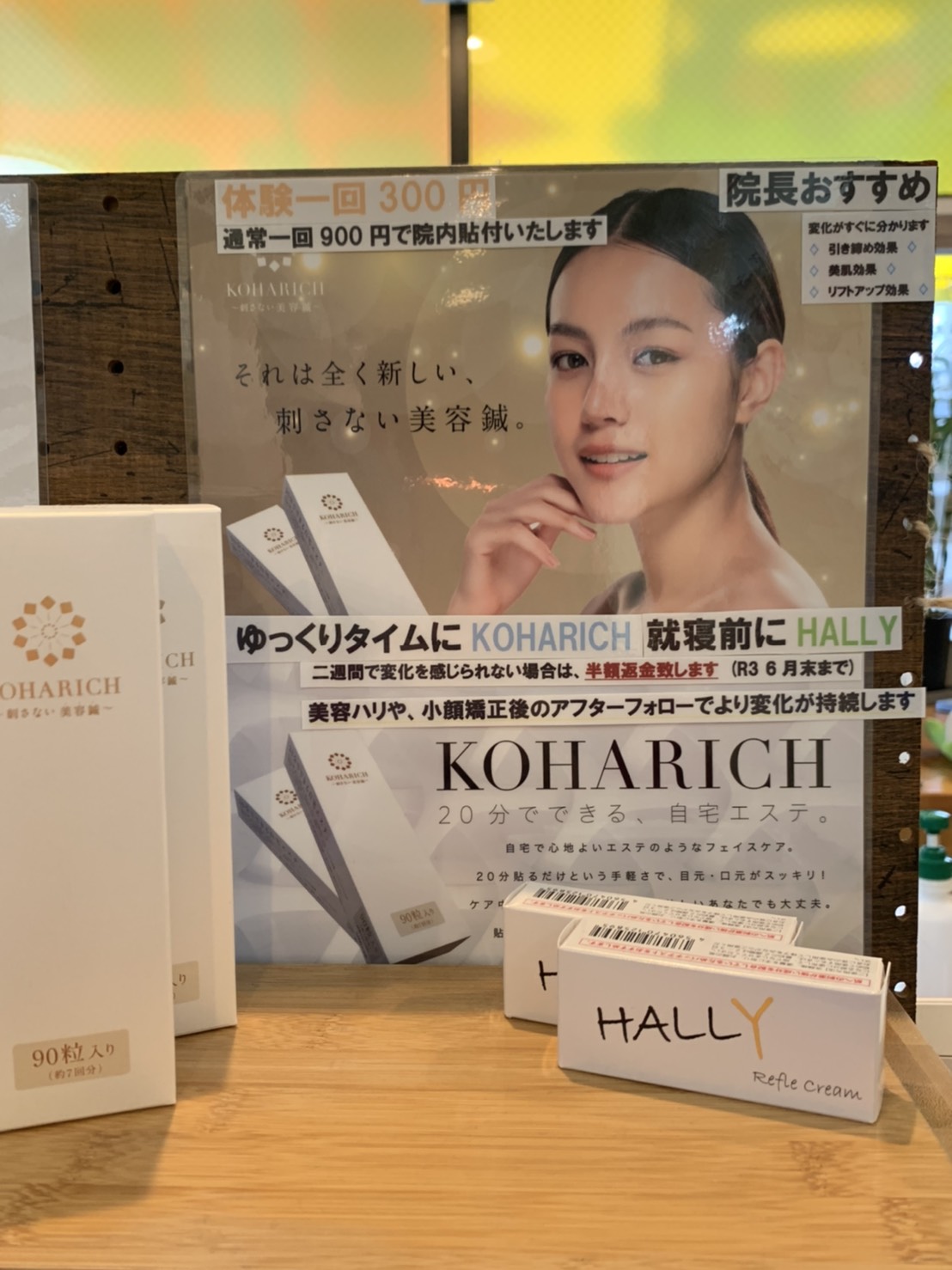格安SALEスタート】 コハリッチ KOHARICH 美容針